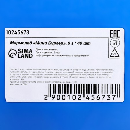 Marmelad "Mini Burger", 9 g-3