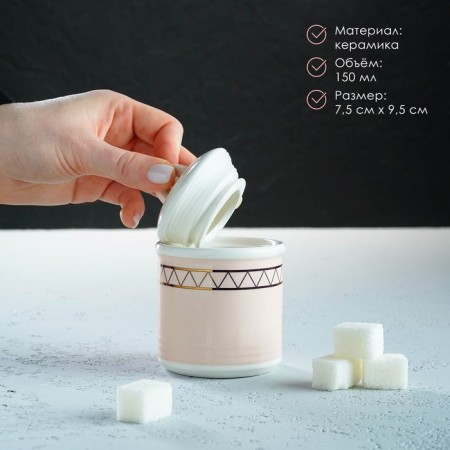Harmatic sugar bowl with a lid of the Golden Filan, 150 ml, white color-2