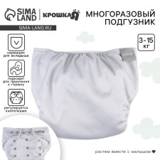 Reusable diaper, fleece, color is light gray