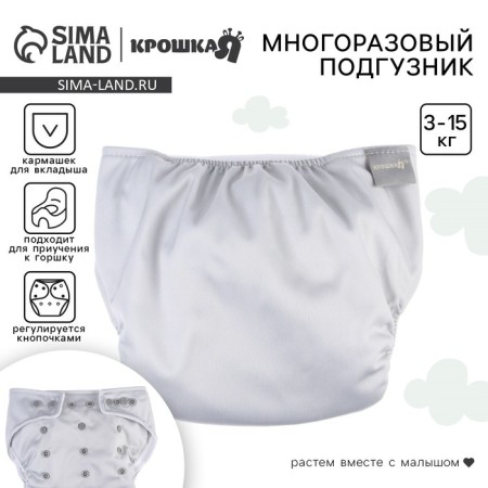 Reusable diaper, fleece, color is light gray