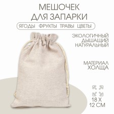 Bag for the Eco Pacific, 18 x 12 cm