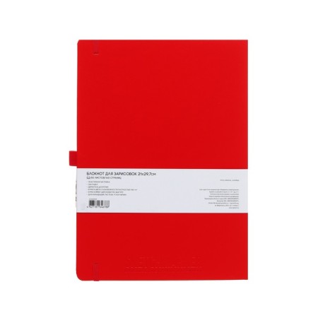 Sketchmarker sketchbook, 210 x 300 mm, 80 sheets, solid leather cover, red, block 140 g/m2-6