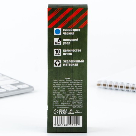 Eco-hand "Happy Defender of the Fatherland Day! 23.02 ", blue paste, 1.0 mm-7