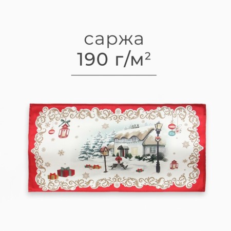 Ethel Snow Village Ethel Kitchen towel 40x70 cm, 100% hl, sarzha 190 g/m2-2