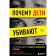 Why are children kill. What happens in the head of a school shooter. Langman Peter