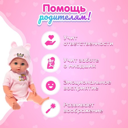 Pups Functional “My Baby”, drinks, pisses, sound, with accessories-4