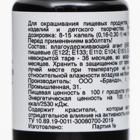 Gel dye Art Color, black, 10 ml-1