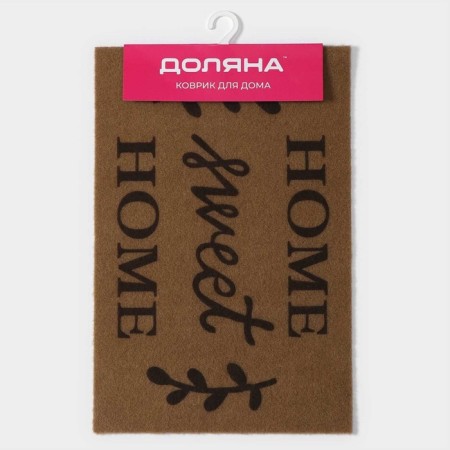 The rug giving moisture -drinking share Sweet Home, without edging, 40 × 60 cm, brown color-6