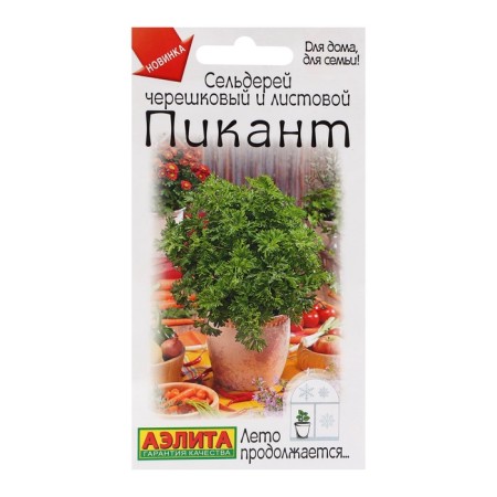 Celery seeds "Pikant" c/p, 0.5 g