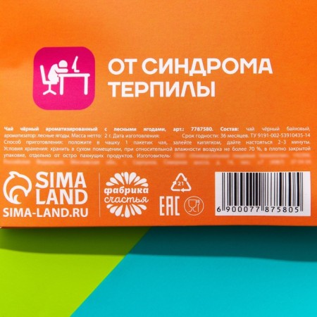Tea bag of "suffer", taste: forest berries, 1 pc. X 2 g.-3