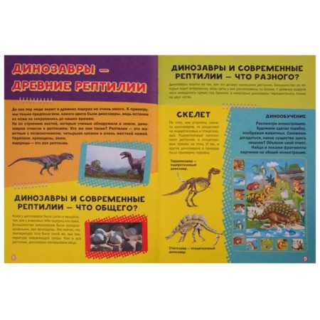 My first big book about dinosaurs-5