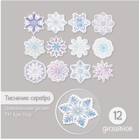 Stickers for creativity "Snowflakes" embossing silver set 48 pcs 9x7x0.8 cm-1