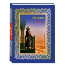 Islam. The book of those who seek
