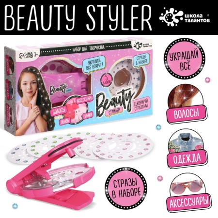 Set for creativity "Beauty Stayler for Hair"