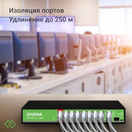 DIGMA DSP216F-1G-1C-R300 (L2) 16x100Mbit/s 1x1gbit/1xcomb (1000base-T/SFP) 16p 107751-3