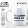 Ceramic mug “There are a lot of things”, 320 ml, white color