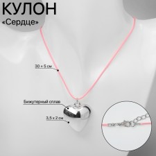 Pendant on the cord 