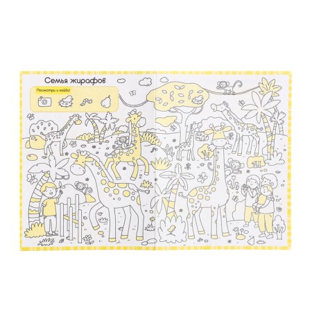 Paints and Nespecking Zoo coloring-4