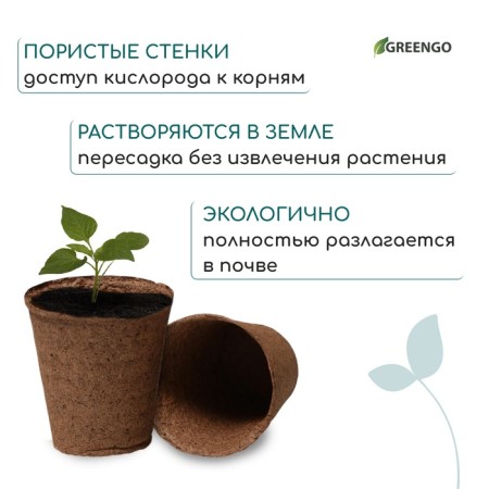 Peat pot, 350 ml, 9 × 9 cm, set of 9 pcs.-3