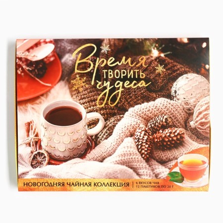 Tea calendar “Time to work miracles”, 20 g 12 pcs.-4