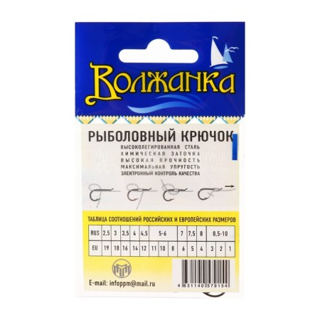 Hooks "Volzhanka" Chinu No. 4, 10 pcs-2