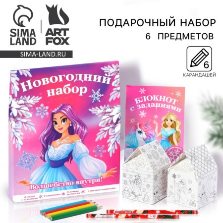 Gift New Year's set of 6 items "Miracles in the New Year"