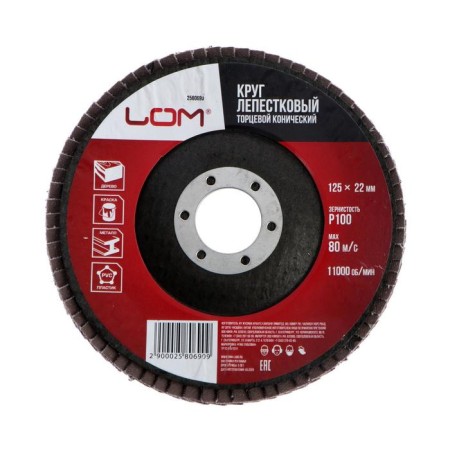 Circle of petal conical scrap, 125 x 22 mm, P100