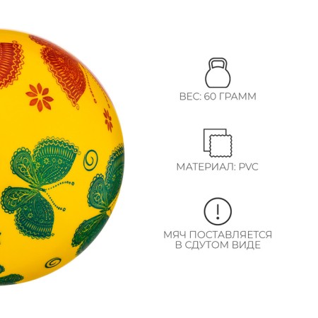 Children's ball, d = 22 cm, 60 g, color mix-1