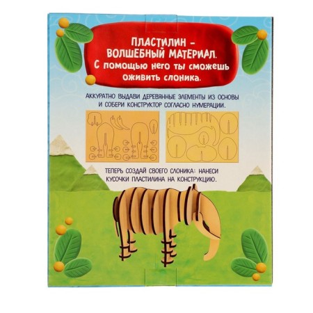 Application with plasticine "Elephant"-5