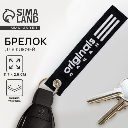Key for Keys Removka "kid", 11.7 x 2.9 cm