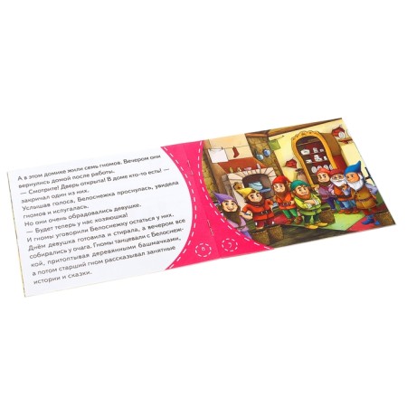 Books-bears. Snow White and the Seven Dwarfs-1