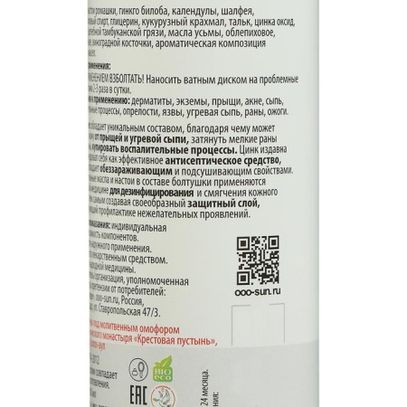 Monastery chatterbox with zinc from acne, 100 ml-4