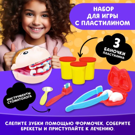 Set for playing with plasticine "Dental Doctor"-3