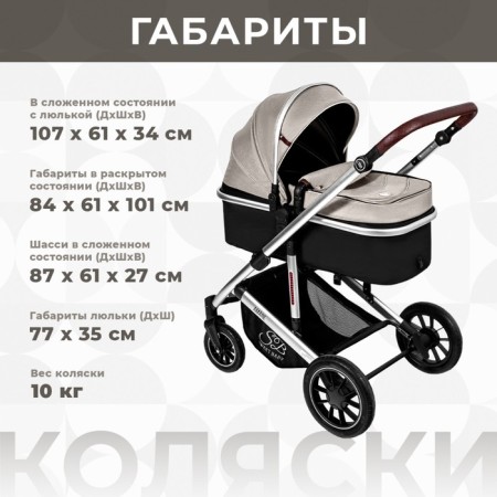 Stroller transformer Sweet Baby Amare, Beige Color-3