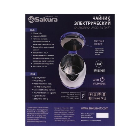 Electric kettle Sakura SA-2147G, metal, 1.8 l, 1800 watts, green-12