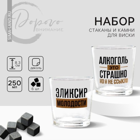 Gift set for whiskey 250 ml. And stones for whiskey 6 pcs. "Philosophy"-1