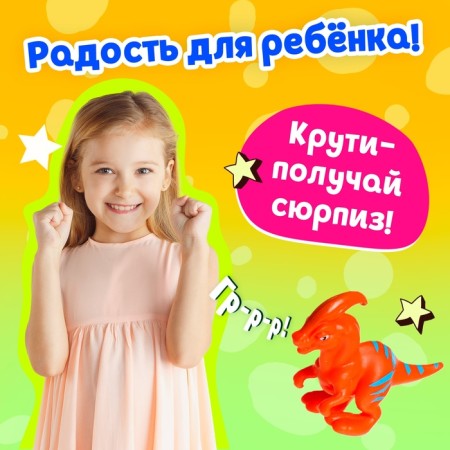 Dino-Surprise toy in an egg, mix-3