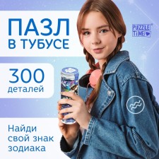 Puzzle in the tube 