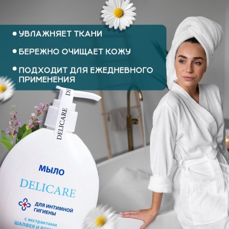 Soap for intimate hygiene Delicare 270 ml-1