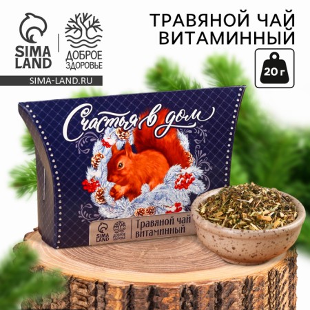 Herbal tea "New Year: Happiness to the House", 20 g.