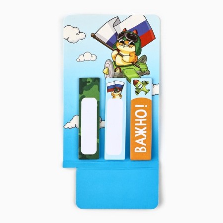 Set of mini pen and stickers-stacked 20 liters "From February 23!"-1