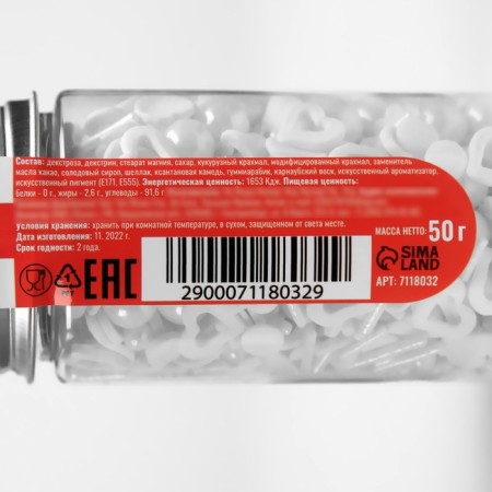 Confectionery Sprinking "Wedding Cholestones", 50 g-2