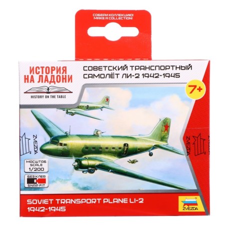 Сборная модель «Советский самолёт Ли-2», Звезда, 1:200, (6140)-1