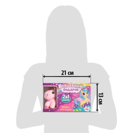 Set of puzzle with a toy "Magic Gift"-5
