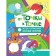 From point to point. We draw and paint fun stories