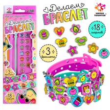Set for creativity “Create a bracelet with charm. Fruit 