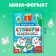 New Year! Coloring stickers, 150 stickers, pocket format
