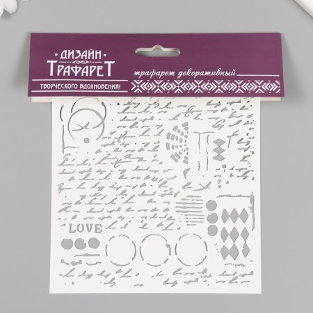 Plastic stencil "inscription" 15x15 cm-2