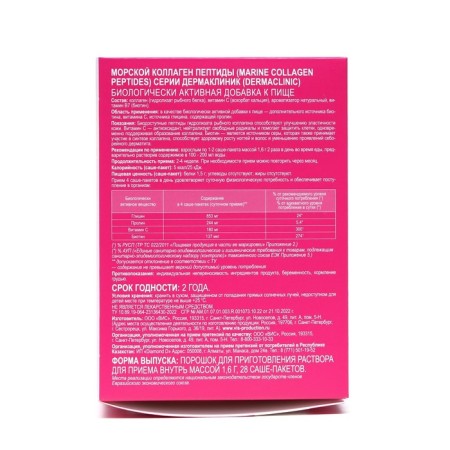 Capsules collagen dermaclic, 28 capsules of 0.4 g-2