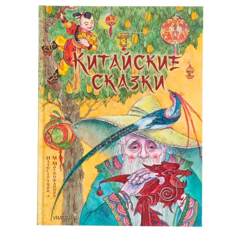 Chinese fairy tales. Lukashkina M.